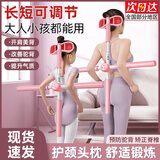 瑜伽形体棍开肩开背神器军姿十字架矫正驼背站姿美背棍子体型仪态训练器脊柱纠正器含胸驼背青少年后背支撑架 【4挡调节款-篮】