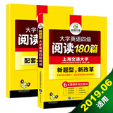 大学英语四级阅读180篇 赠全文翻译本 含六大题源外刊记单词+四级语法与阅读理解难句 华研外语