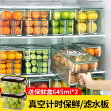 家の物语冰箱收纳盒日本进口保鲜盒食品级密封水果盒冷冻饺子厨房收纳神器 升级计时真空【墨绿色】 3件套 7L