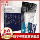 漫漫何其多 晋江小说 耽美 当年万里觅封侯2完结篇 定价49.8