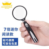 倍可明冠亿达放大镜儿童老人实标3/5/8倍高清高倍非球面便携式阅读 7倍阅读直径50mm