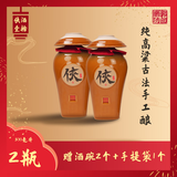 郭记酒坊郭大侠侠酒壹拾（浓香型）优级高度纯粮白酒 52度 500mL 2瓶
