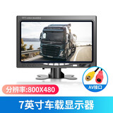 誉霸车载电视迷你小液晶10寸高清监控显示器7寸台式小型家用hdmi屏幕 7英寸监控显示器（800*480）