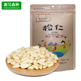 新昊森林（xinhaosenlin） 新昊森林松仁250g/袋