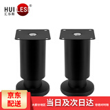 汇乐斯不锈钢柜脚加厚桌腿支脚沙发脚垫橱柜脚茶几支撑腿床腿家具腿柜脚 黑色柜脚 高12cm（2只装）