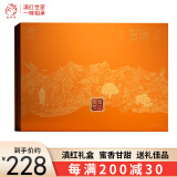 凤宁号云南凤庆滇红茶叶2024新茶高档花果蜜香红茶礼盒浓香型散茶叶贺瑞 礼盒装200g