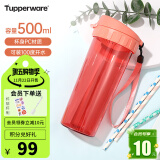 特百惠（Tupperware） 茶韵随手杯男女学生办公运动大容量带滤隔塑料水杯子茶水分离 (会员再减10)西柚红 500ml 1个