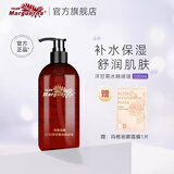 玛格丽娜洋甘菊冰精啫喱500ml冰晶养护舒缓精华液V145国货护肤品
