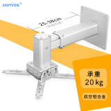 纳米亚（Namias）高端通用投影仪支架吊装吊架 爱普生明基索尼优派等投影机吊顶挂墙壁挂架子工程加厚 壁挂（长度25-38cm伸缩）新月银