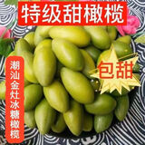 格沃斯（GEWOSI）潮汕金灶特产青橄榄果现摘新鲜二号甜种橄榄柑榄生吃青果无渣脆甜 金灶甜种橄榄 （老果）两斤装