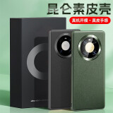 3S 【昆仑素皮壳】适用于华为mate40pro手机壳pro素皮保护套防摔防刮耐磨全包保护后摄像头 昆仑素皮壳【亮黑色】 全包保护套