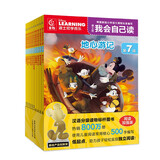 迪士尼我会自己读 第7级（1-10）（10册）  