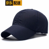 春夏季帽子男女户外休闲速干帽男士棒球帽夏天网眼透气鸭舌帽中年 光版-深蓝 可调节（56-60cm）