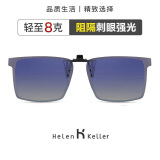 海伦凯勒眼镜夹片 时尚偏光镜男女驾驶专用太阳镜夹片 H801C17
