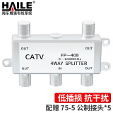 海乐（Haile）视频分配器 1分4有线电视信号408分配器5-1000MHZ 公制F头 FP-4G带接头