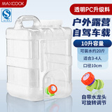 美厨（maxcook）纯净水桶 矿泉水桶饮水桶 带龙头10L 自驾游手提户外 方形MCX0155
