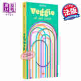 Veggie 和他的怪物朋友 立体书 小朋友不喜欢吃蔬菜 VEGGIE ET SES AMIS 法文原版 Philippe Ug