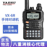 YAESU 八重洲 VX-6R 防水双频段手持对讲机 手台 行货 标配