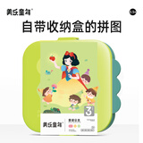 美乐童年儿童拼图3-6岁可收纳夜光进阶大块男孩女孩纸质拼图61儿童节礼物 【3+】童话公主（4副129片）