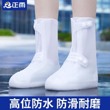 正雨防暴雨鞋套雨天防水男女中高筒便携新款雨靴防滑鞋底耐磨 【高筒】白色 L(适合37-39码鞋)