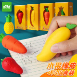 递乐 巨无霸创意橡皮擦儿童卡通可爱小橡皮玩具易擦少屑水果植物造型幼儿园小学生橡皮擦4个组合装6436
