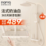 派菲娅奶油风恒温淋浴花洒套装家用沐浴全套钢琴花洒卫浴全铜龙头淋浴器 玻璃【冷热款】奶白圆