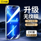 闪魔 适用苹果13钢化膜 iphone13Promax手机膜mini全屏无边高清抗指纹抗蓝光保护膜 苹果13/13Pro【无纹膜】2片+神器