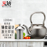 三洽（SANQIA）新款精致不锈钢烧水壶家用餐厅茶水壶配滤网电磁炉单壶茶台泡茶壶 1.2升本色 1200ml