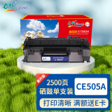 e代 CE505A硒鼓 适用惠普P2035n墨盒 P2055X P2055DN粉盒 P2030打印机hp05A硒鼓505碳粉盒