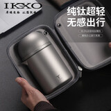 IKXO高端纯钛旅行茶具套装一壶二三五杯便携式双层快客杯户外随身茶具 一壶二杯(主人杯+茶杯x1)