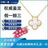 【二手99新】梵克雅宝项链 VCA 中号红花 白花 黑花 18K金女士四叶草项链 二手奢侈品饰品 闲置未使用全套白花