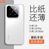 EDDGA 适用小米14pro手机壳xiaomi14pro保护套 超薄磨砂半透明镜头全包防摔亲肤保护套壳【透白色】