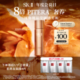 SK-II金钻神仙水150ml精华液高浓缩PITERA™skii护肤品套装化妆品sk2