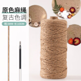 漫生活 麻绳粗3mm长100米（+胶水）园艺用品鲜花包装DIY家庭学校1卷