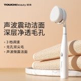 TOUCHBeauty渲美超声波洁面仪刷电动洗面洗脸仪家用脸部仪器面部皮肤鼻头毛孔清洁器女士 声波洁面仪TB-1781