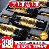 利藤【金奖/买1箱送1箱】红酒整箱法国进口AOP级干红葡萄酒送礼礼盒装 【14度金奖】2箱共12瓶