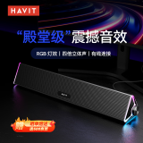 海威特（HAVIT）桌面电脑音响 长条音箱多媒体笔记本台式电脑通用有线台式机低音炮游戏电竞音响 M15黑