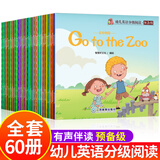 英语分级阅读60册 预备级小学生一年级英文绘本0-6岁儿童零基础幼儿启蒙有声故事带音频入门教材读物幼儿园自学宝宝早教书自然拼读 全60册幼儿英语分级阅读预备级