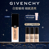 纪梵希（Givenchy）柔光粉底液1-W100 30ml暗皮救星 生日礼物送女友