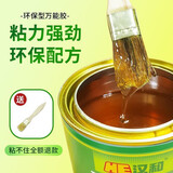 汉和万能胶强力粘金属木工胶水皮革地板革草坪粘得牢环保强力胶无甲苯 500ml【环保强力万能胶+配毛刷】