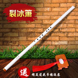 魔道祖师裂冰萧初学八孔洞箫乐器萧古风短箫白色萧八孔裂冰箫短洞箫萧乐器 G调8孔白箫（初学推荐）