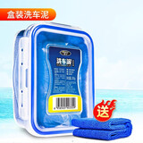 車仆（CHIEF）车仆洗车泥汽车美容橡皮泥去粉尘飞漆铁粉擦车火山泥强力去污神器 200g经典款【送毛巾】