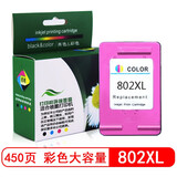 星朋适用惠普hp802墨盒hp1000 1010 1050 2050 1510打印机墨水惠普802S黑色彩色HP deskjet 1511 1011 2000 3050 彩色802XL大容量墨盒450