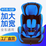 艾星 儿童汽车安全座椅加强防护宝宝安全座椅ISOFIX  9个月-12岁 蓝黑色+SOFIX带