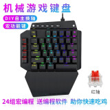 e元素K700单手机械键盘 手游吃鸡神器LOL CF游戏机械键盘鼠标套装（支持王座）热插拔轴小键盘 K700 有线红轴【可拆手托】