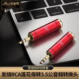 JSJ 6.5公转3.5母转接头 3.5公转6.5母转接头 电钢琴吉他耳机转换话筒插头mic音频转换 3.5公转6.5母头 T-322