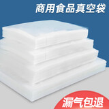 京乐透明真空袋加厚24丝密封抽真空保鲜光面塑料包装封口压缩商用 15*20cm 24丝 200个