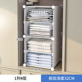 蔻丝 衣柜隔板分层架隔断置物架整理架宿舍神器收纳免打孔柜子 【树脂片款】1列4层