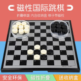 紫湖国际跳棋100格磁性折叠棋盘黑白色西洋棋子学生儿童成人亲子玩具 磁石国际跳棋