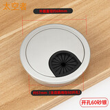 太空者50办公桌穿线孔盖53电脑桌线盒盖板60桌洞走线盒80PVC塑料装饰盖 适合开孔60mm砂银色/1只价格